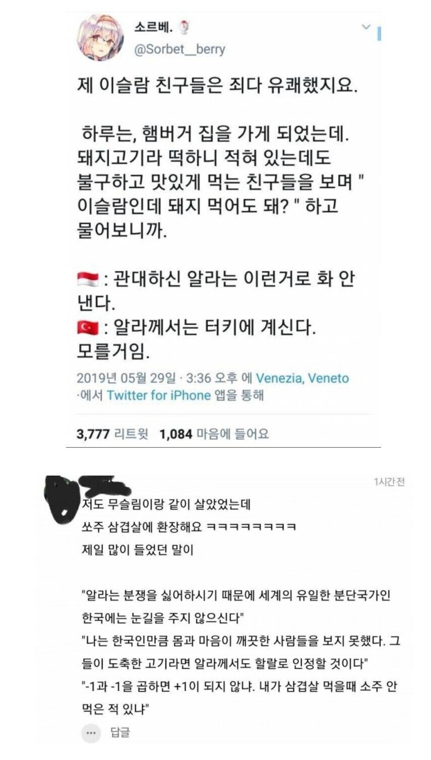 한국에 온 무슬림이 돼지고기를 먹는 핑계_2.jpg
