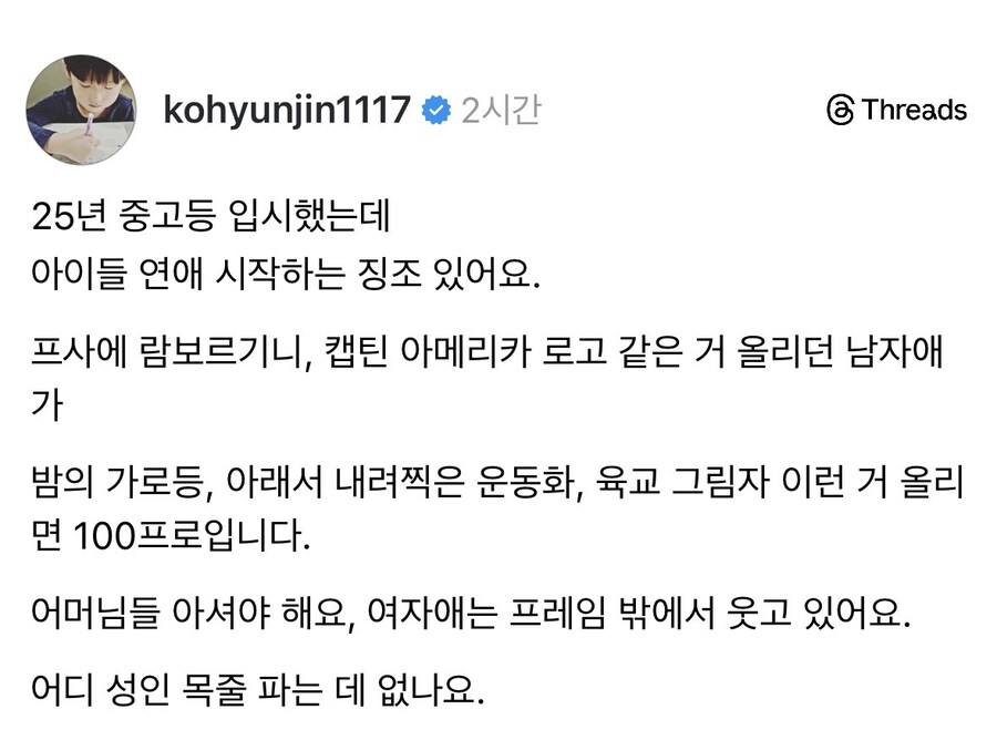 아들 연애 시작하는 징조.jpg_1.jpg