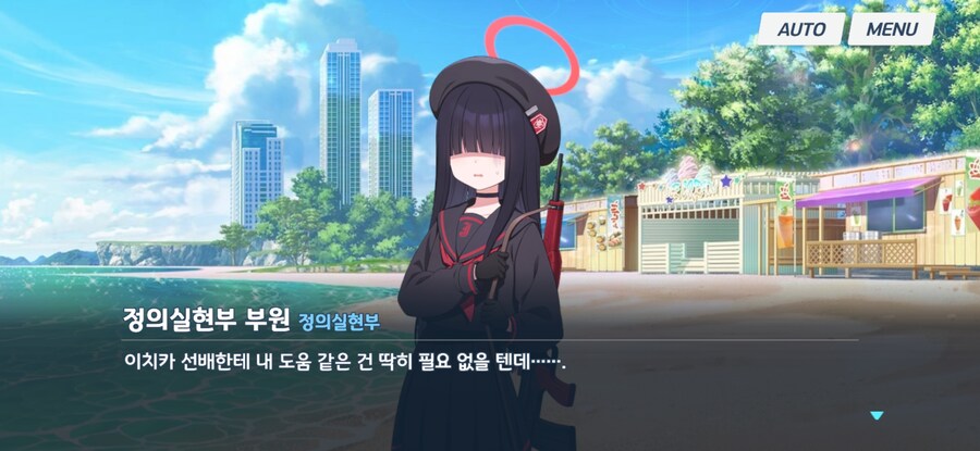 블루아카)모브들을 이치카가 꼬시는 방법_8.jpg