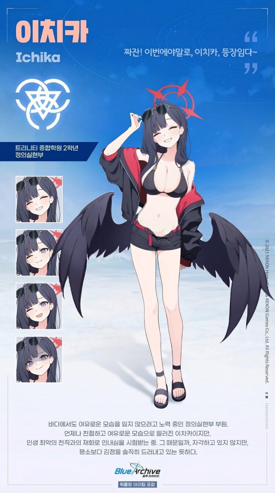 블루아카) 에이 그래도 이치카도 양심이 있지 이정도 크기로 합시다_2.png