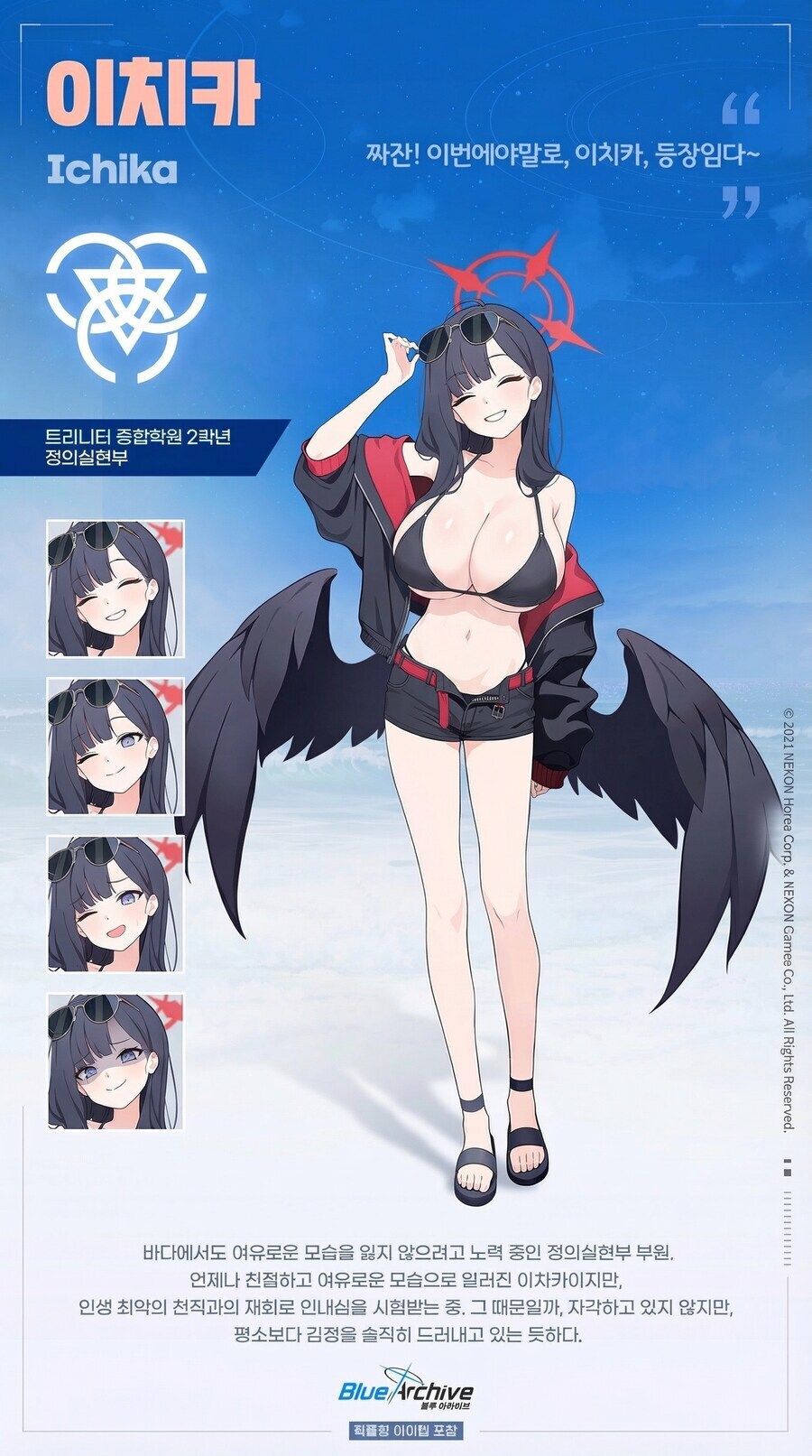 블루아카) 에이 그래도 이치카도 양심이 있지 이정도 크기로 합시다_1.jpg