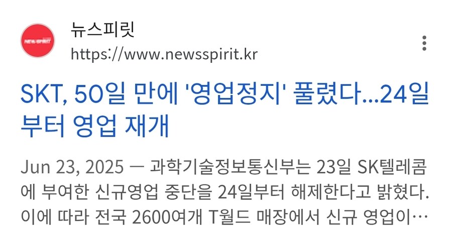 "쿠팡 영업정지 시키면 국민들이 손해"_5.jpg