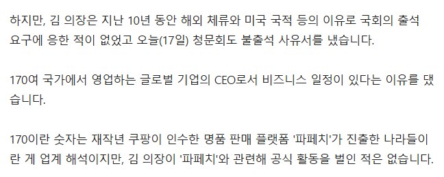 쿠팡이 말하는 "170개국 사업"의 진실_5.png