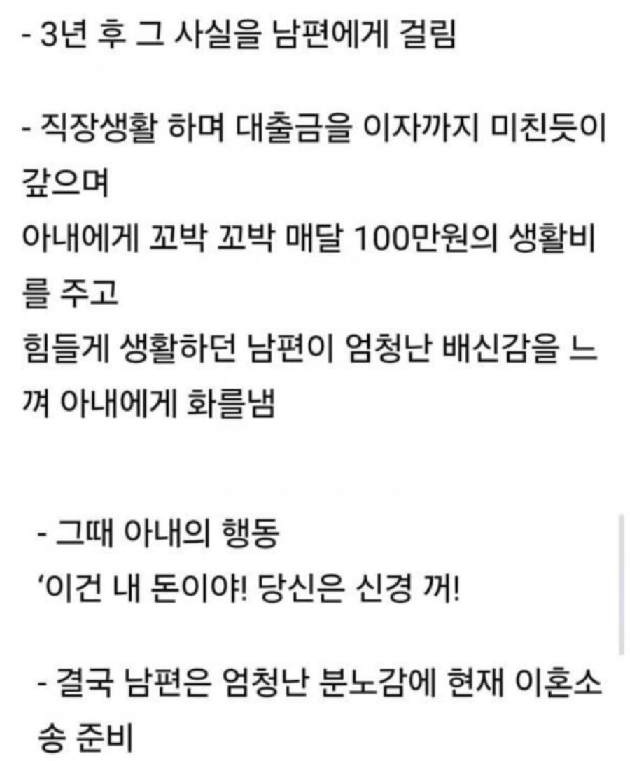몇년 동안 로또 당첨 사실을 숨겨온 아내_2.png