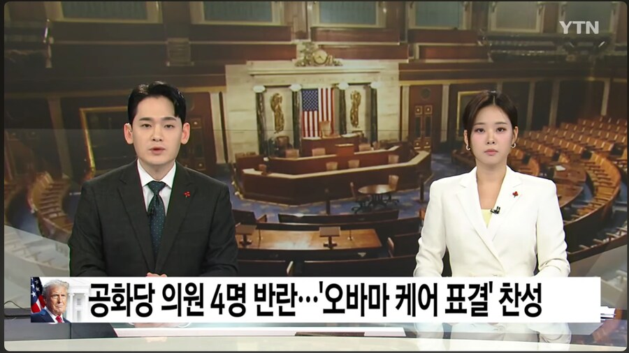 미 공화당 의원 4명 반란 오바마케어 표결 찬성_1.png