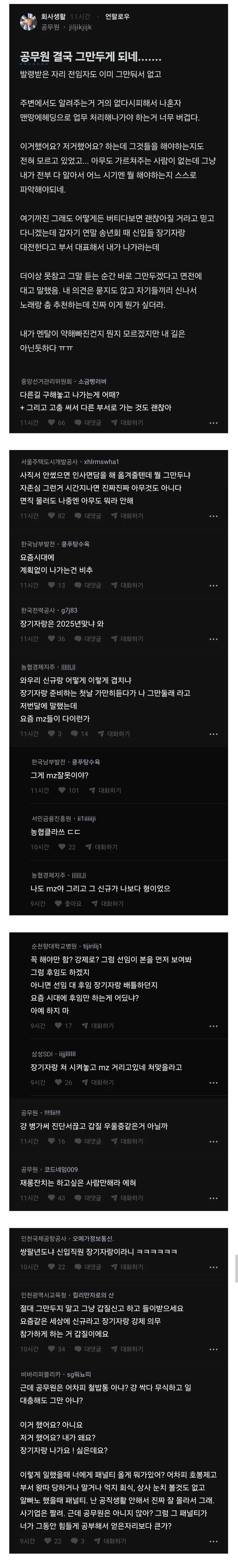 공무원 결국 그만두게 되네.......blind_1.jpg