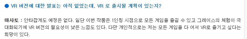 바이오하자드 레퀴엠은 VR 지원 없다고 확정이군요._1.jpg