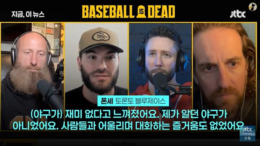 한화에서 메이저리그 간 폰세 현지 인터뷰 근황_3.jpg