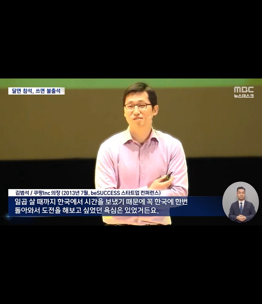 [쿠팡] 킴범석이 12년전 했던 발언_3.jpg