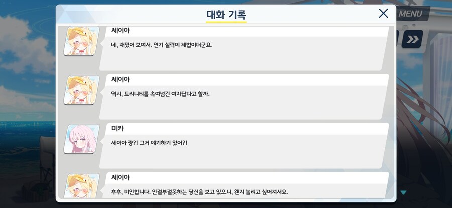 블루아카) 티파티는 찐친이 맞다_1.jpg