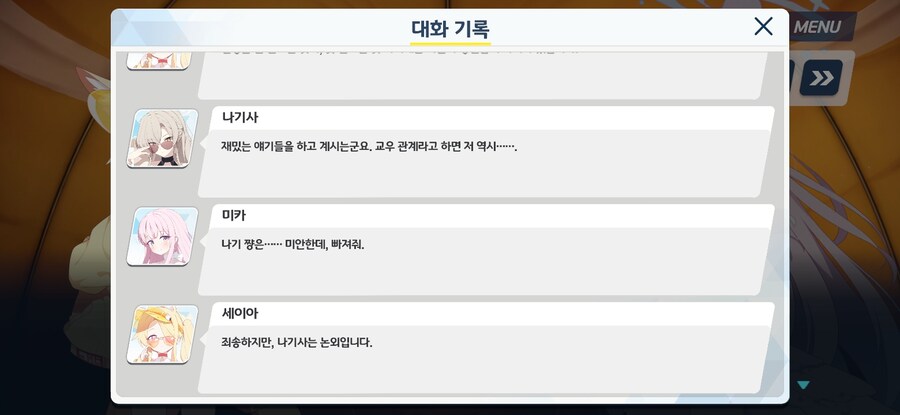 블루아카) 티파티는 찐친이 맞다_4.jpg