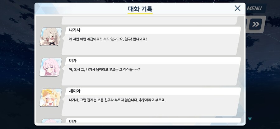 블루아카) 티파티는 찐친이 맞다_6.jpg