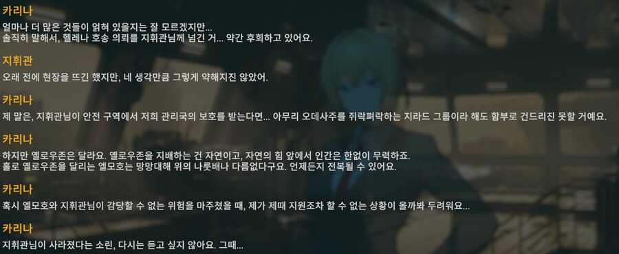 소전2) 어른이 되었지만 카리나가 여전히 견디지 못 하는 기억_1.jpg