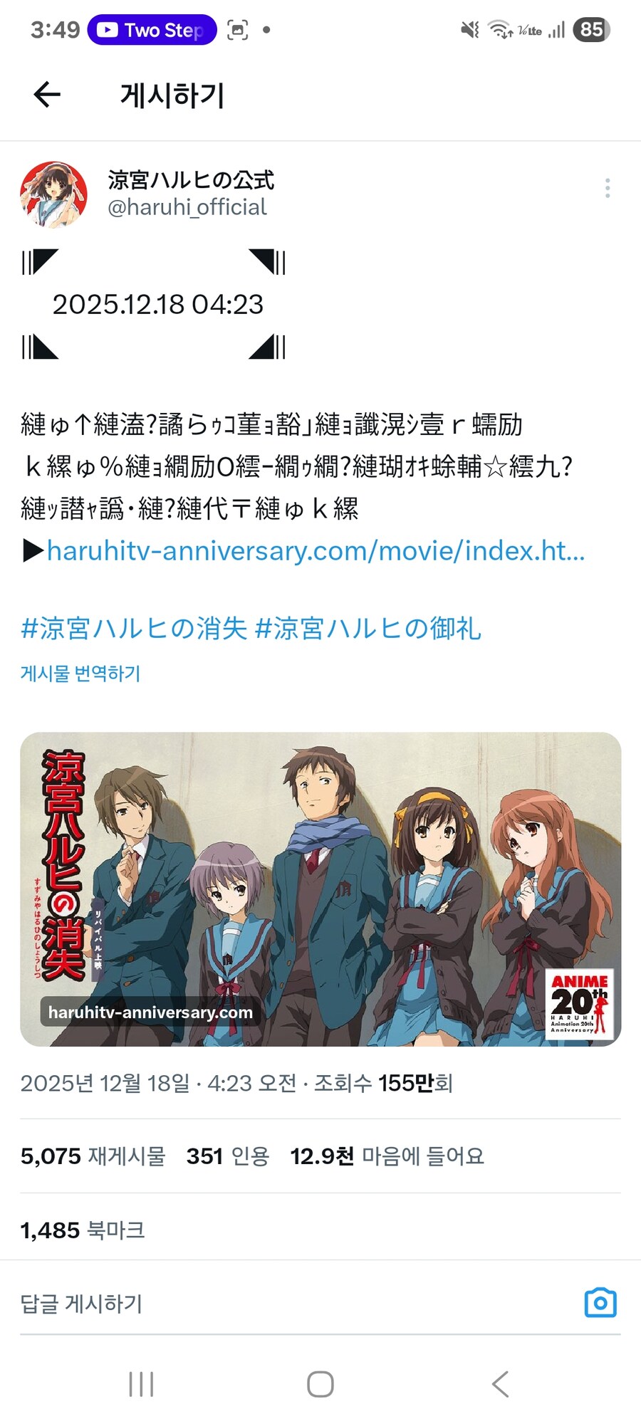 [스즈미야 하루히의 우울]의문의 게시글 등록_1.jpg