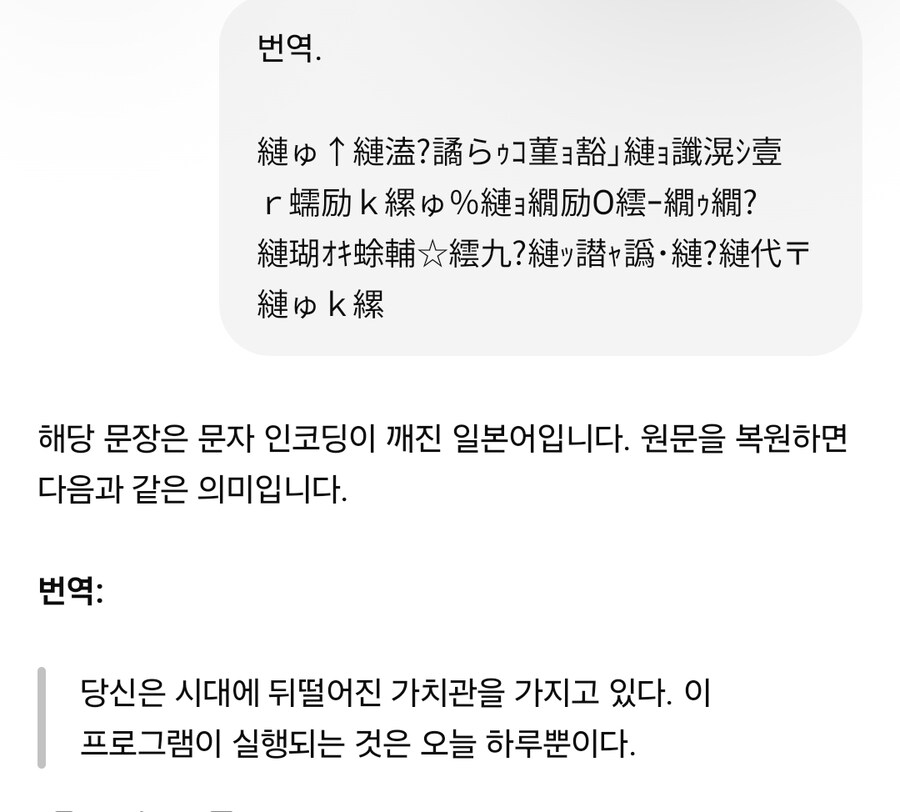 [스즈미야 하루히의 우울]의문의 게시글 등록_3.jpg