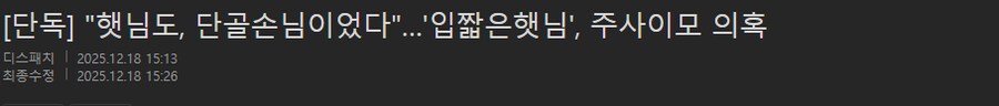 박나래) '주사이모' 중국인 아닌 국내인 '조리사 자격증'보유_1.png