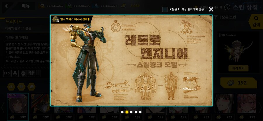 라오)오늘 스킨 요약 존나 멋있쓰 / 존나 야함쓰_1.jpg