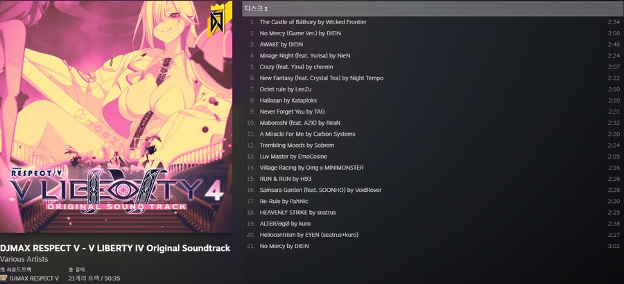 디맥) OST는 갈수록 좀 실망이네_1.png