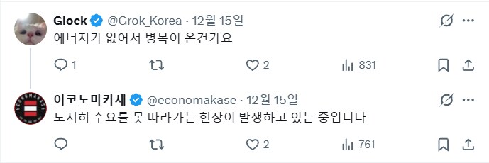 현재 Ai 투자도 한계가 명확히 보이는게 확인되는중_1.png