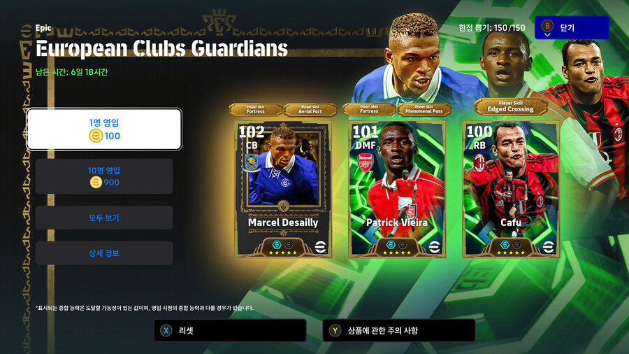 (뽑기) 25.12.18 - 에픽 : 드사이, 비에이라, 카푸_1.jpg