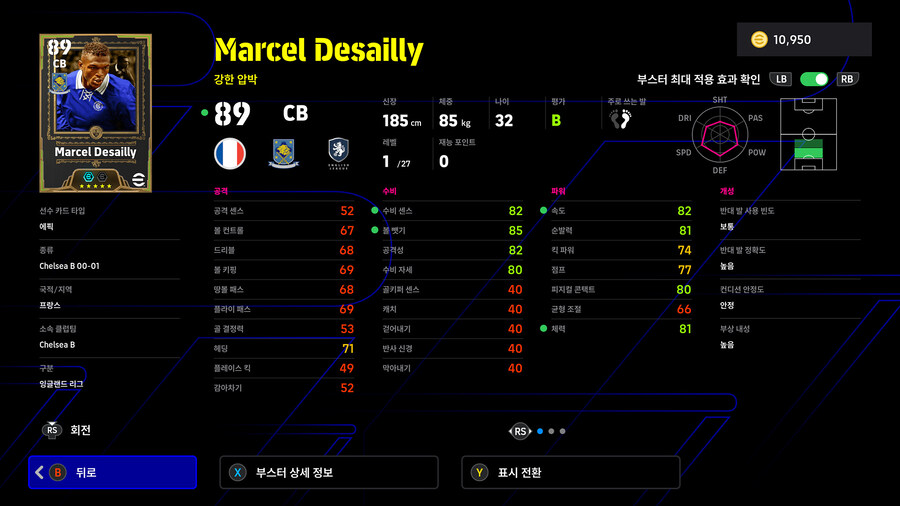 (뽑기) 25.12.18 - 에픽 : 드사이, 비에이라, 카푸_3.jpg