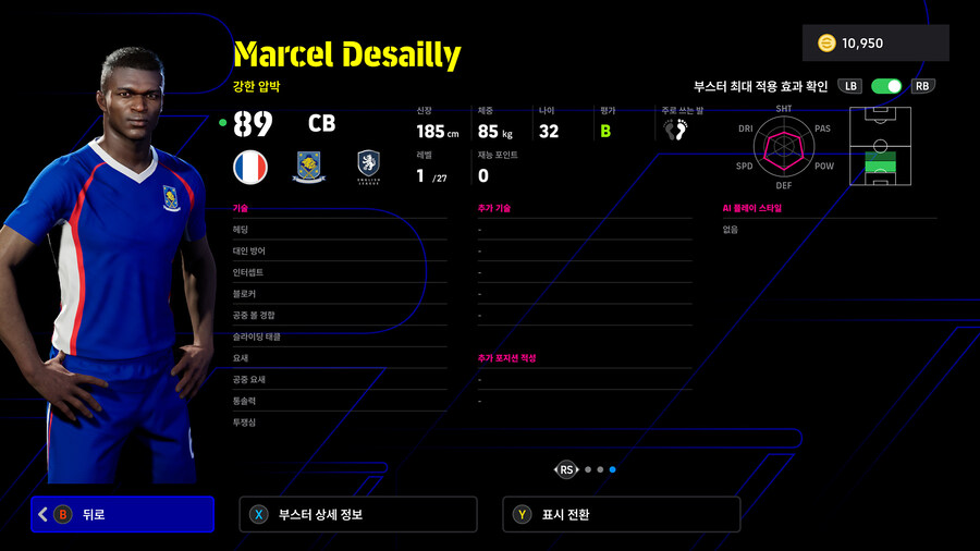 (뽑기) 25.12.18 - 에픽 : 드사이, 비에이라, 카푸_5.jpg