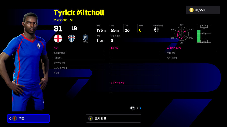 (뽑기) 25.12.18 - 에픽 : 드사이, 비에이라, 카푸_19.jpg