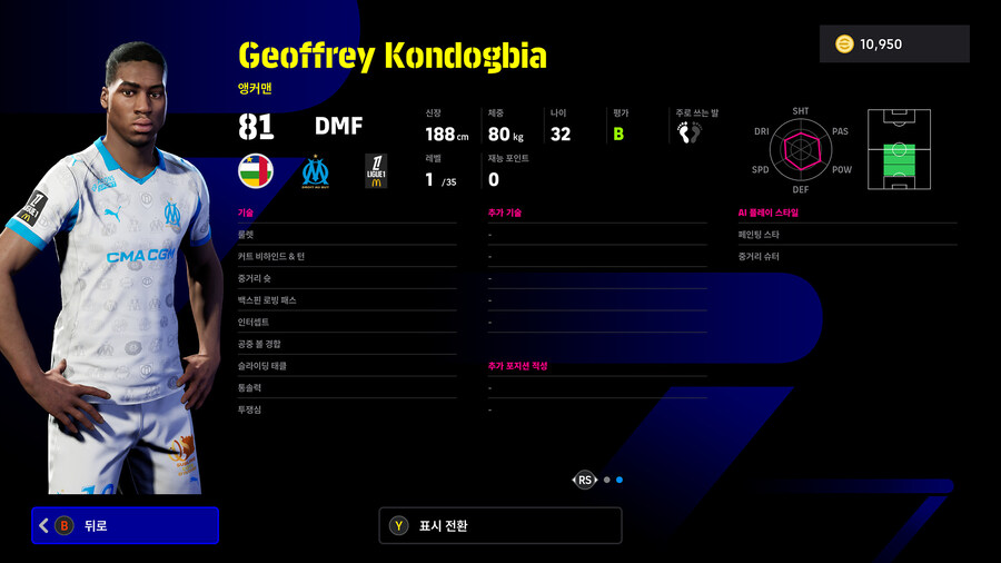 (뽑기) 25.12.18 - 에픽 : 드사이, 비에이라, 카푸_23.jpg