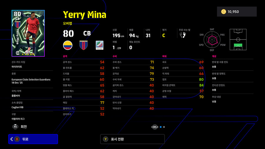 (뽑기) 25.12.18 - 에픽 : 드사이, 비에이라, 카푸_24.jpg