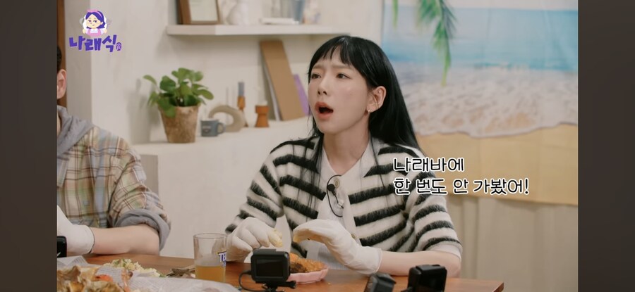나래바에 안간 태연_1.jpg