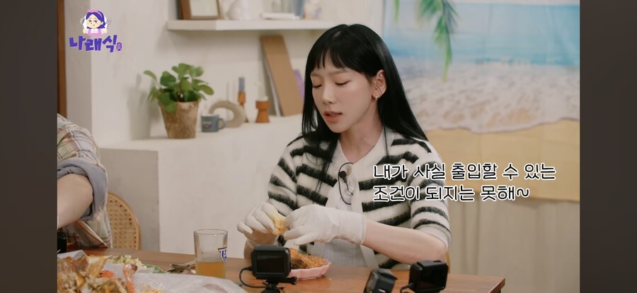 나래바에 안간 태연_4.jpg