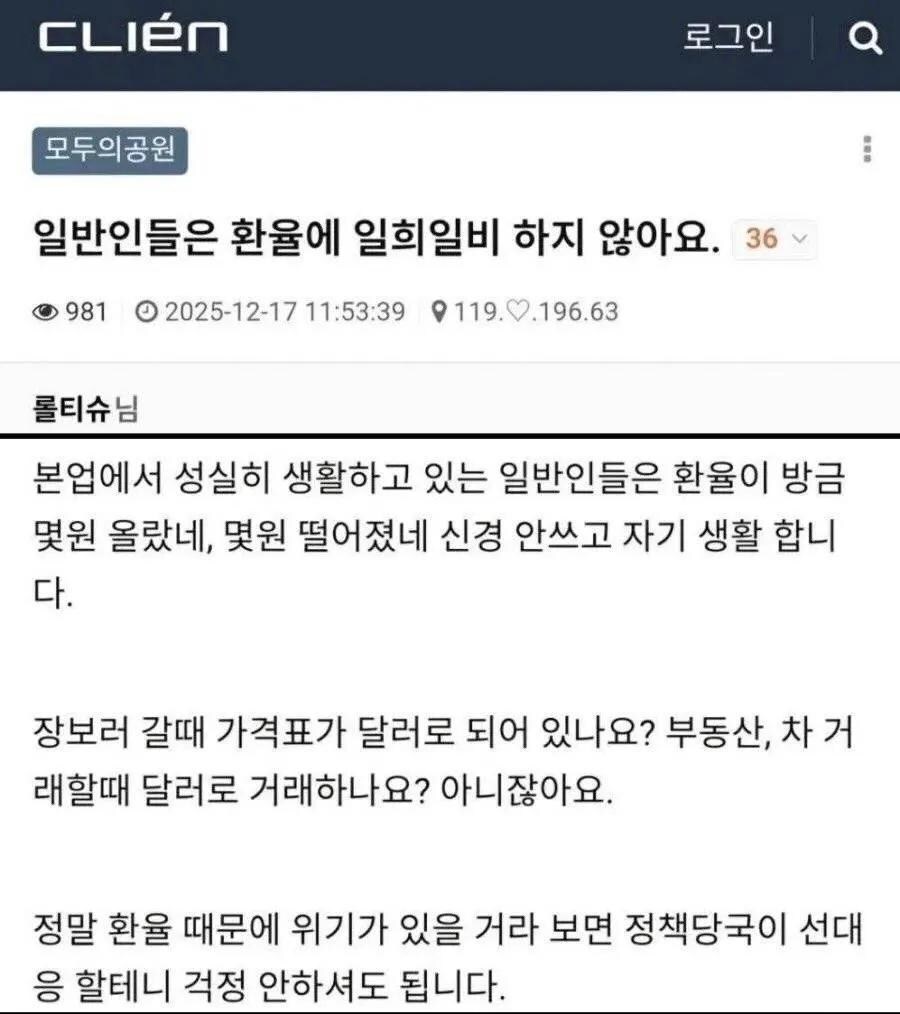 우민화를 추천하는 개딸들_1.jpg