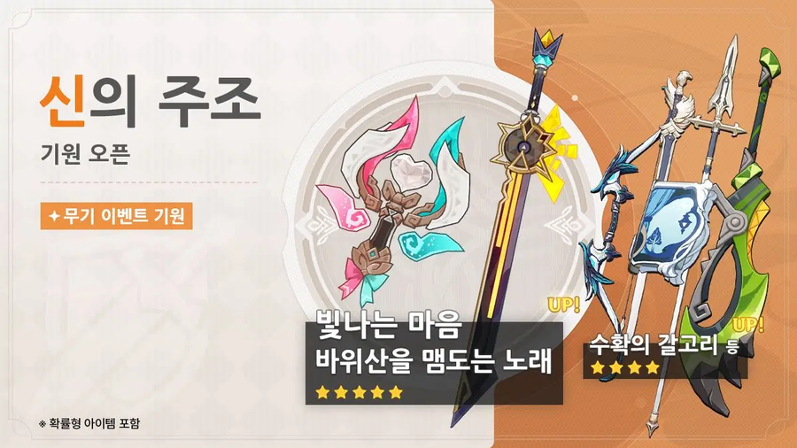 원신「극북의 야행시」 「세 번째 달」 버전 이벤트 알림 제2회_9.webp