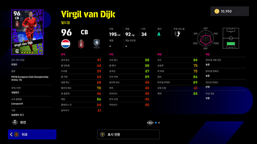 (뽑기) 25.12.18 - POTW : 유러피언 클럽 챔피언십_3.jpg