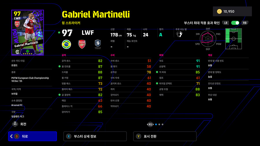 (뽑기) 25.12.18 - POTW : 유러피언 클럽 챔피언십_5.jpg