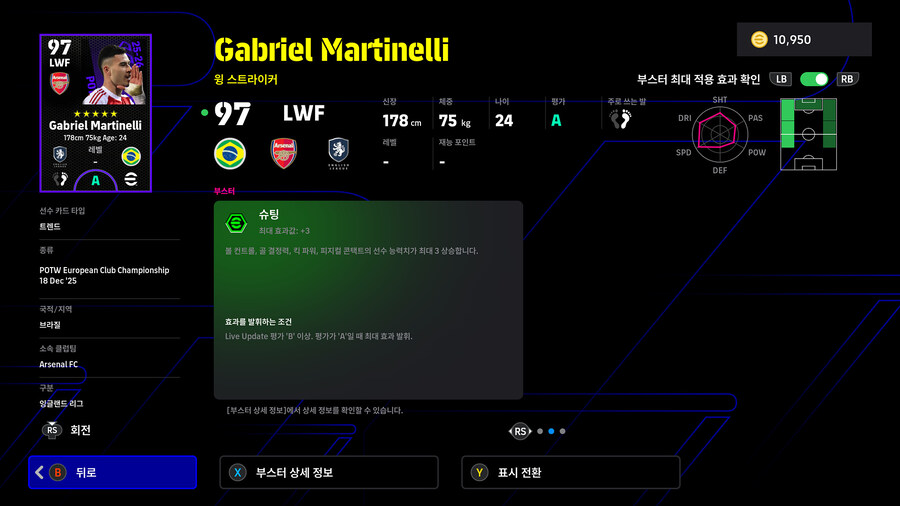 (뽑기) 25.12.18 - POTW : 유러피언 클럽 챔피언십_6.jpg