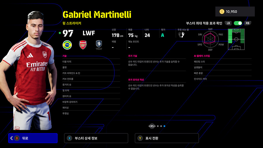 (뽑기) 25.12.18 - POTW : 유러피언 클럽 챔피언십_7.jpg