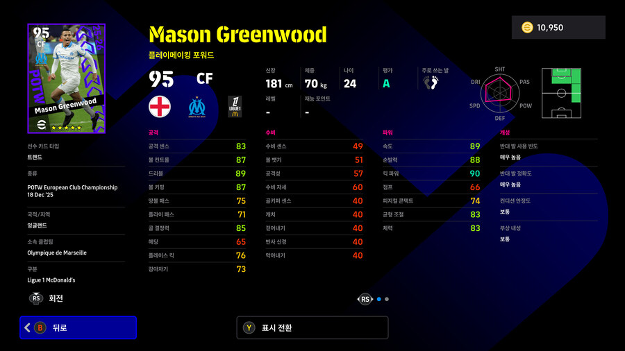 (뽑기) 25.12.18 - POTW : 유러피언 클럽 챔피언십_8.jpg