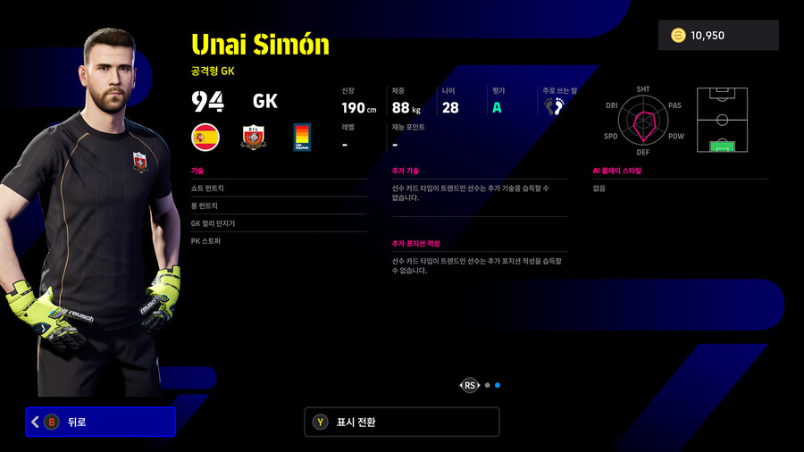 (뽑기) 25.12.18 - POTW : 유러피언 클럽 챔피언십_19.jpg