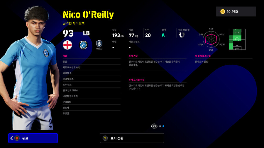 (뽑기) 25.12.18 - POTW : 유러피언 클럽 챔피언십_23.jpg