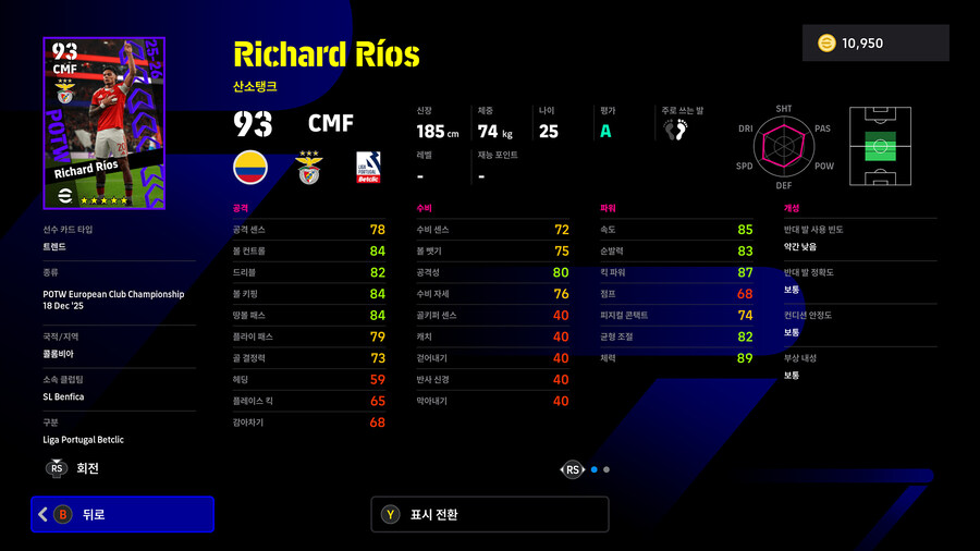 (뽑기) 25.12.18 - POTW : 유러피언 클럽 챔피언십_24.jpg