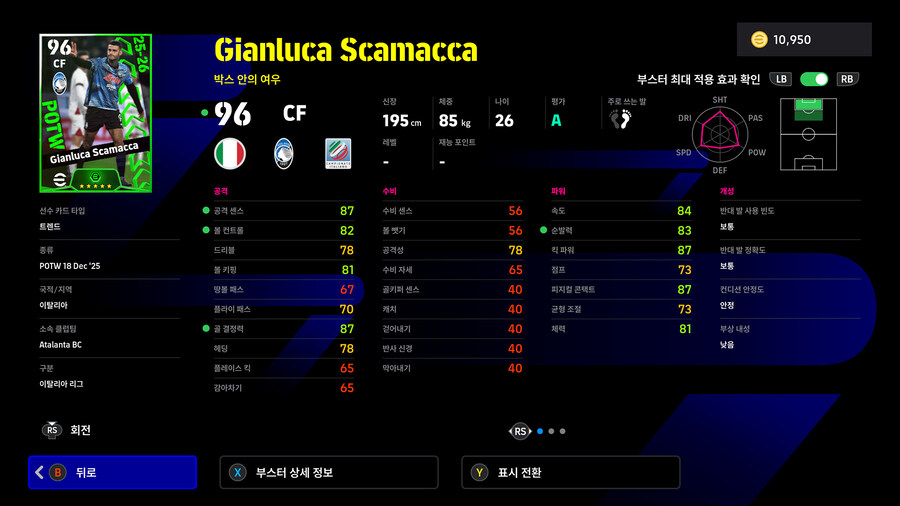 (뽑기) 25.12.18 - POTW : 월드와이드 18 Dec '25_13.jpg