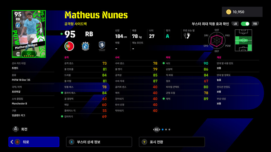 (뽑기) 25.12.18 - POTW : 월드와이드 18 Dec '25_16.jpg