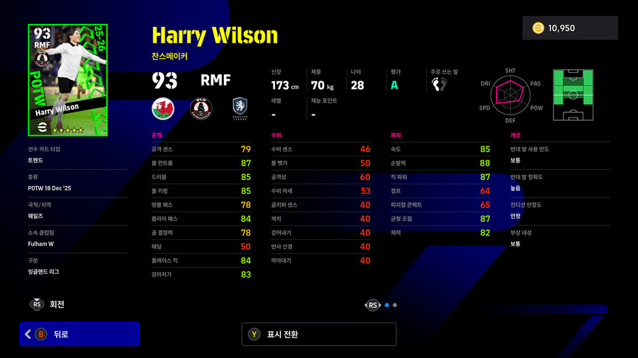 (뽑기) 25.12.18 - POTW : 월드와이드 18 Dec '25_22.jpg