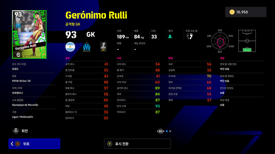 (뽑기) 25.12.18 - POTW : 월드와이드 18 Dec '25_26.jpg