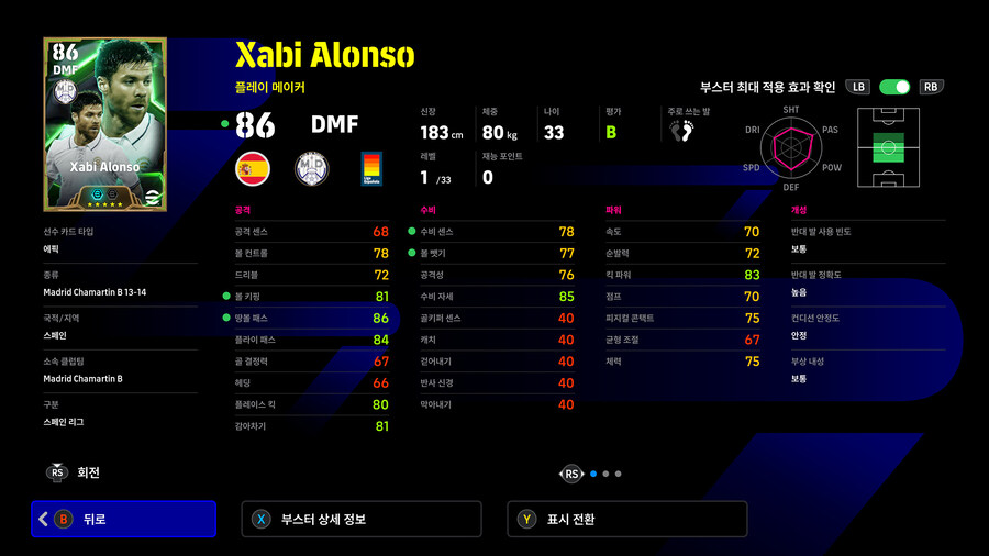 (뽑기) 25.12.18 - 에픽 : 칸, 인자기, 알론소 외 4명_6.jpg