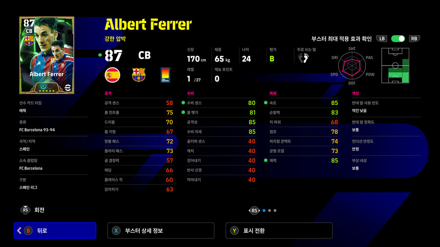 (뽑기) 25.12.18 - 에픽 : 칸, 인자기, 알론소 외 4명_9.jpg