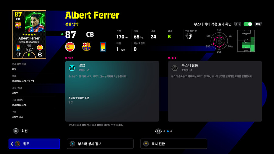 (뽑기) 25.12.18 - 에픽 : 칸, 인자기, 알론소 외 4명_10.jpg