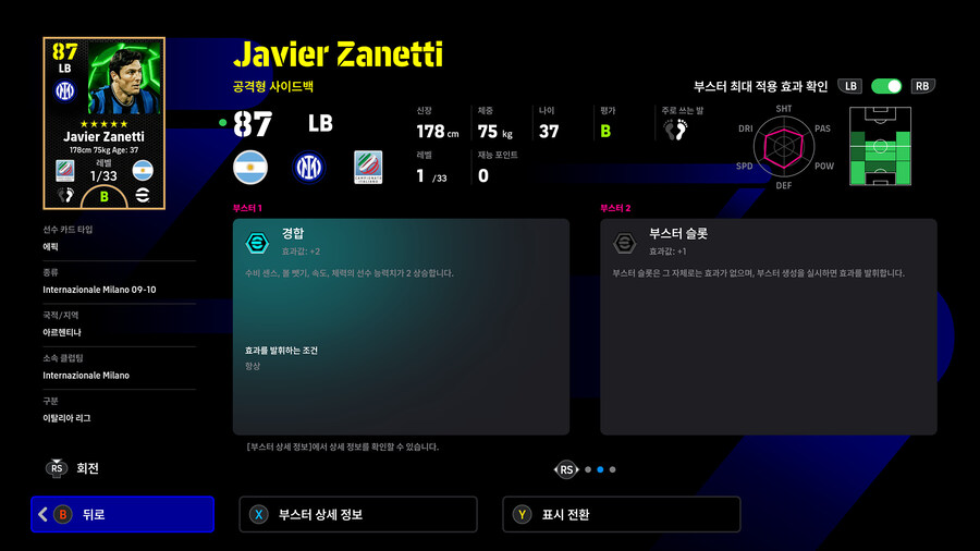 (뽑기) 25.12.18 - 에픽 : 칸, 인자기, 알론소 외 4명_13.jpg