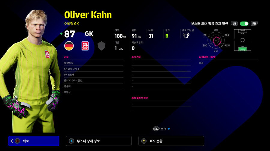 (뽑기) 25.12.18 - 에픽 : 칸, 인자기, 알론소 외 4명_17.jpg